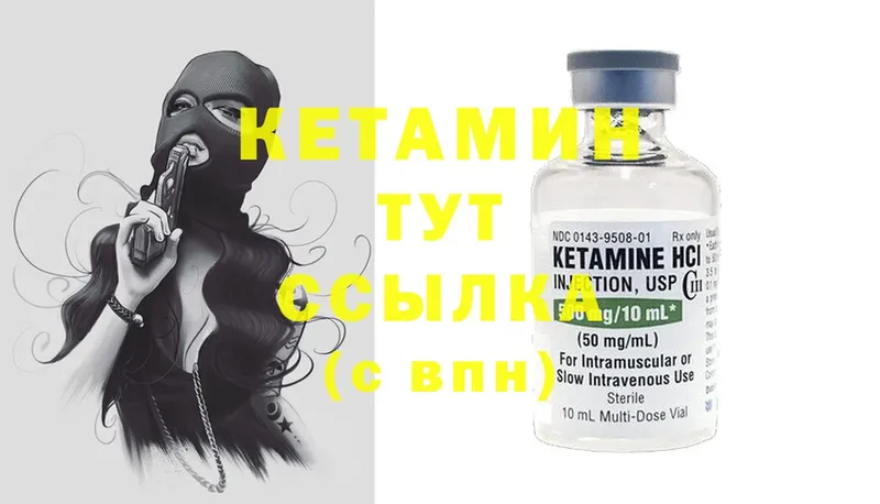 Кетамин ketamine  Канаш 